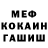 КЕТАМИН VHQ Mer Dum