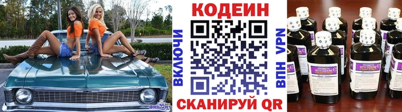 Кодеиновый сироп Lean напиток Lean (лин)  Тверь 