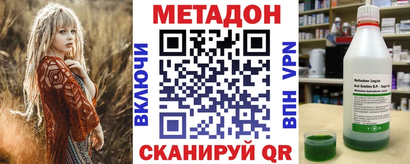 МЕТАДОН VHQ Тверь